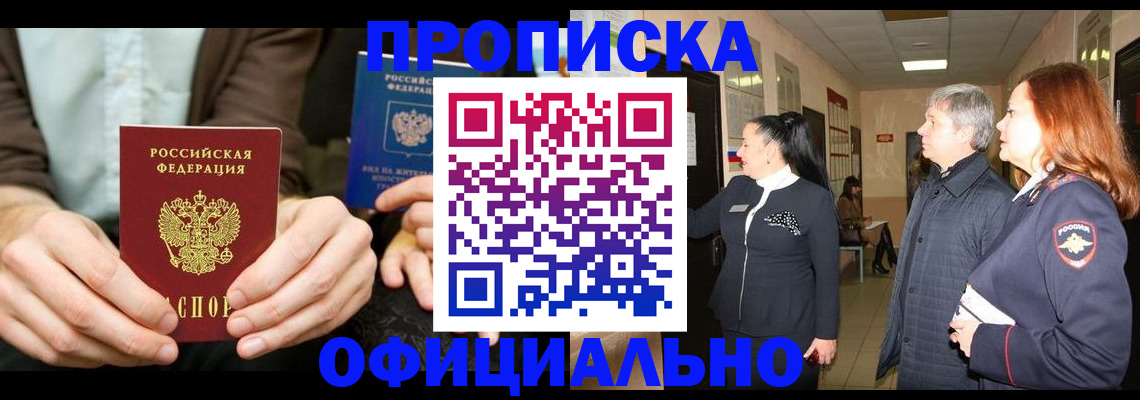 прописка для военкомата в Гулькевичах