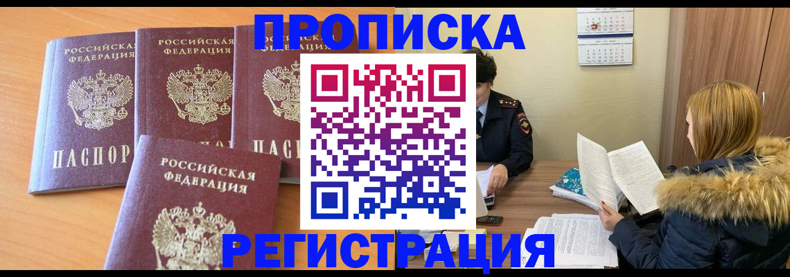 прописка для школы в Гулькевичах