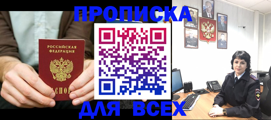 временная регистрация поиск в Гулькевичах