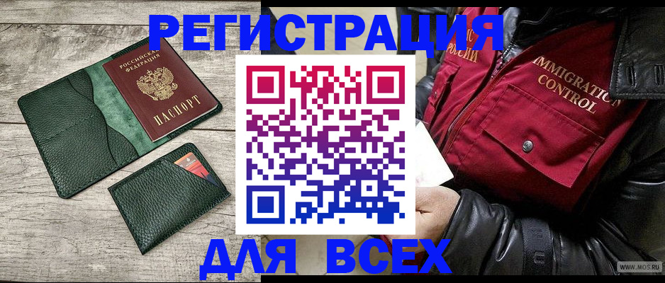 временная регистрация купить в Гулькевичах