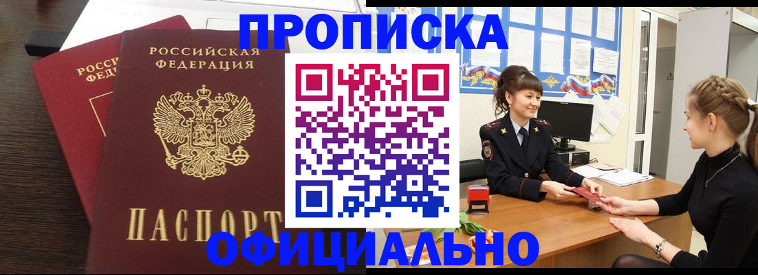 временная регистрация законно в Гулькевичах